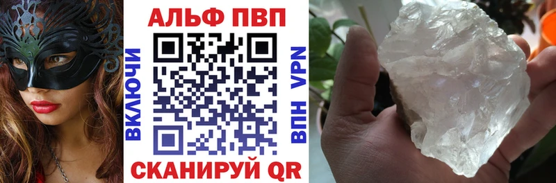 A PVP Crystall  цена   Азнакаево 