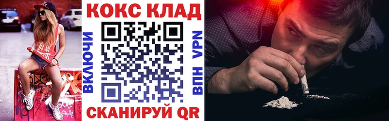 Кокаин 97% где купить наркоту Азнакаево