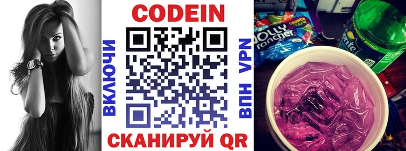 Кодеиновый сироп Lean Purple Drank  закладка  Азнакаево 